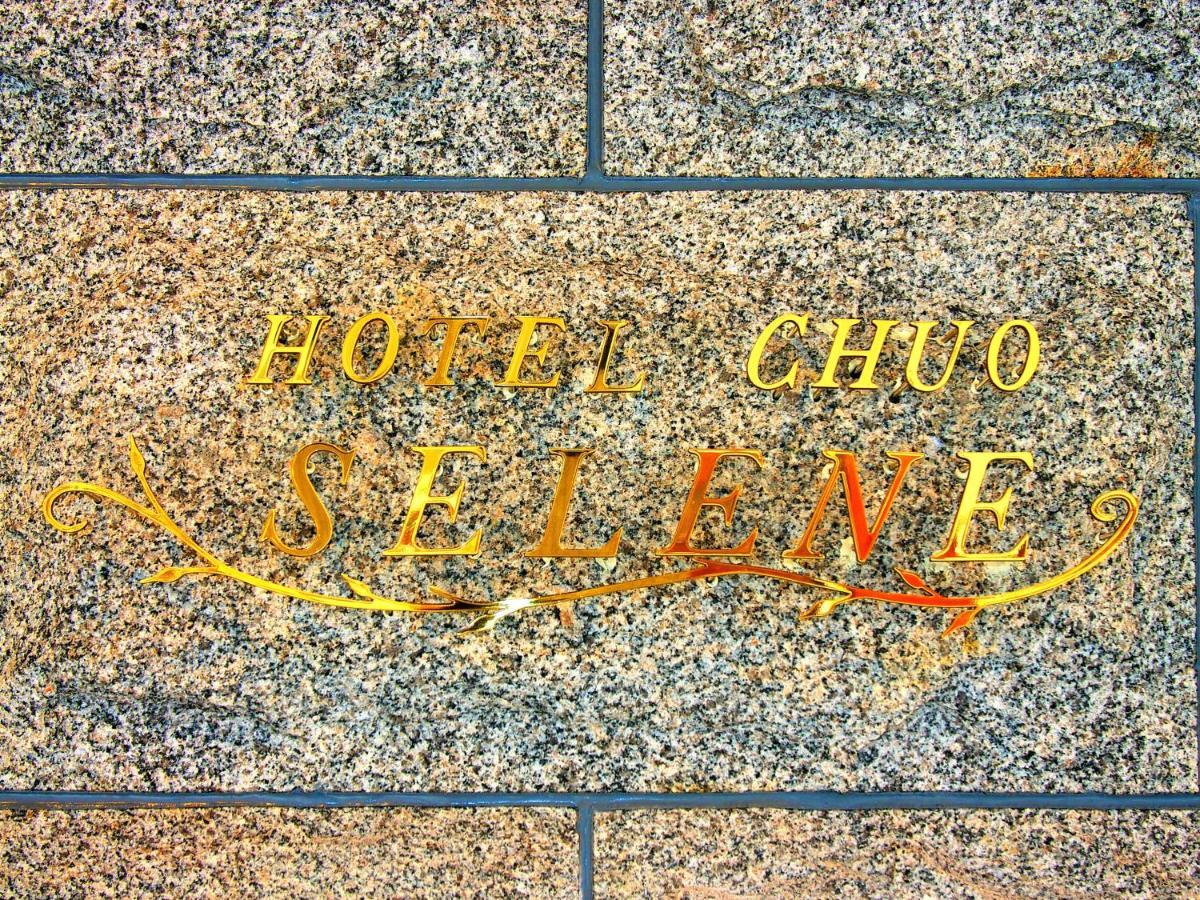 ホテル中央セレーネ Hotel Chuo Selene Osaka Exteriör bild